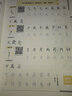 华夏万卷 名师堂跟田英章学楷书字帖学生硬笔书法考试教程字帖成人钢笔临摹描红字帖楷书手写体字帖暑假衔接 实拍图