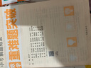 2025版中考必刷题 解题有法 重难题突破 数学 初中总复习中考专项 理想树图书 实拍图