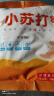 食用小苏打粉烘焙原料饼干面包家用清洗蔬果厨房去污多用途苏打粉 苏打粉500克*2袋 晒单实拍图