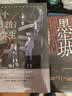 恐怖分子的洋伞（曾经让你毫无保留的好友，如今让你无路可走！江户川乱步奖作品！）读客悬疑文库 小说 双11大促 实拍图
