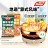 好人家涮牛羊肉火锅底料220g 东北炖牛骨调料 不辣清汤 实拍图