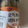 聚美厨空气炸锅调味料腌料烧烤撒料调味粉原味160g*2瓶装 实拍图