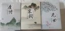 全彩图解元曲三百首：彩书馆（16开四色平装） 实拍图