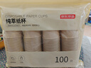 京东京造纯萃纸杯260ml*100只 一次性杯子 加厚食品级竹纤维商务家用水杯 实拍图