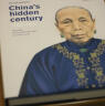 【现货】China’s hidden century: 1796 - 1912 / 晚清百态 The British Museum 晒单实拍图
