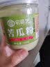 宅福艺苦瓜粉冲泡纯苦瓜粉冲饮烘焙原料食用干苦瓜粉120g0添加剂 实拍图