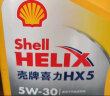 壳牌（Shell）超凡喜力金壳 蓝壳  黄壳 紫壳 灰壳全合成机油 4L润滑油 HX7 SP 壳牌喜力X5（黄壳）5W-30    4L 晒单实拍图