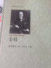 【包邮】金枝 金枝 弗雷泽 书（精装）书籍 实拍图