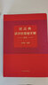 民法典请求权基础手册：进阶（附赠精美书签） 实拍图