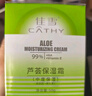 佳雪（CATHY）芦荟保湿霜中度50g补水保湿面霜滋润芦荟胶面霜女男老牌国货护肤 实拍图