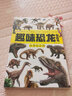 恐龙贴贴画 全套6册 儿童益智游戏趣味恐龙贴纸书3-4-5-6岁宝宝启蒙认知专注力训练贴画书 实拍图