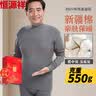恒源祥中老年100%纯棉秋衣秋裤男士抗菌保暖内衣套装打底薄款爸爸秋春秋 实拍图