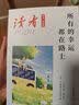 读者文摘 励志憧憬篇（2册） 愿所有美好如期而至 所有的幸运都在路上 人生感悟心灵鸡汤 励志成长文学散文 青少年精选文摘 推荐12-18岁初中高中学生课外阅读 实拍图