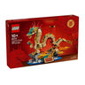 乐高（LEGO）80113 乐满楼 新年节日春节限定男女孩拼搭积木玩具情人节礼物 实拍图