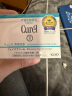 珂润（Curel）润浸保湿面霜40g敏感肌可用男女通用神经酰胺生日礼物送女友 实拍图