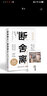【赠手册】断舍离 中文版新版 山下英子 简单生活家居收纳神器指南心理励志人生清单减法哲学书籍 实拍图