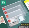 杰利文件袋透明拉链式a4资料袋考试用小学生塑料拉链a5中高考快递防水票据用发票档案拉边袋加厚磨砂 B5透明磨砂 24个装 实拍图