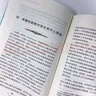 学习的本质:以研究启迪实践/世界教育思想文库 实拍图