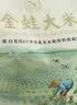 金蛙 东北吉林万昌宇丰2025新米小粒香圆粒米编织袋装5kg小粒米 实拍图