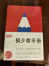 趁早极少数手册限定版商务精英本子笔记本工作会议每日计划本日程本 A5 256页-写下版 实拍图