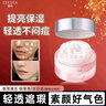 ZEESEA 滋色玻色因素颜霜女 姿色抗皱保湿v7面霜妆前隔离遮瑕补水懒人霜 【更保湿】轻透素颜霜50g 实拍图
