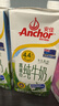 安佳（Anchor）新西兰进口草饲 4.4g高蛋白高钙纯牛奶1L*3盒 实拍图