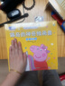 小猪佩奇主题绘本第四辑全套共5册 幼儿园大中小班学前班好习惯好行为宝宝睡前故事书亲子早教益智启蒙家庭教育智慧培养绘本读物 实拍图