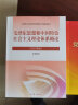 【现货新版】2023年版马克思主义基本原理概论 新版马原2023两课教材 大学思想政治考研概论2021版升级 马哲教材 实拍图