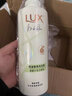 【9成新】力士（LUX）精油香氛系列清新小苍兰香氛洗发露470G 72小时留香 长效去屑 实拍图