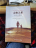 亲密关系：亲子关系篇（资深生命教练演说家克里斯多福·孟代表作，心灵作家张德芬翻译并全力推荐） 实拍图