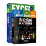 （赠五笔字库）计算机入门书籍：五笔打字+拼音打字全能速成（包含输入法字根表 零基础教程 速成神器） 实拍图