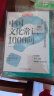 中国文化常识1000问+初中必背百科常识（2册）中华国学经典彩图大全集中小学必备漫画文学常识百科全书 实拍图