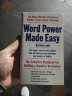 WordPower 单词的力量 英文原版 Word Power Made Easy 诺曼刘易斯 英语词汇工具书 搭牛津高阶第10版 韦氏字根词根词典韦氏小绿 实拍图