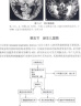 影像解剖学（第3版） 实拍图