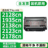 格式kx-mb2123cn适合松下KX-MB1935cn kxmb2128cn硒鼓1985cn打印机粉盒 kx-fac477cn墨盒+硒鼓 套装 实拍图