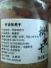 【官方店旗舰】竹盐甘草枇杷干正宗福建特产云霄原味蜂盐琵琶干糕正品非零添加蔗糖批把干无添加京东自有品牌 竹盐枇杷干1罐250g/罐 東京营自 水果干正品独立包装東京营自选罐头非零添加无添加蔗糖 实拍图