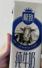 三元极致高品质全脂纯牛奶250ml*16礼盒装 每100ml含3.6g乳蛋白 实拍图