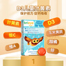 brieye珍悦目叶黄素儿童学生青少年维生素D3促钙吸收护眼软糖 1盒 实拍图