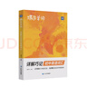 蝶变初中英语默写本 词汇单词书默写本考频排序2100词 艾宾浩斯记忆法背单词 初中英语单词 语法 阅读理解与完型填空 英语满分作文人教版九年级中考英语复习资料 【全国版】初中单词书+默写本+英语语法  晒单实拍图