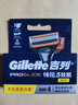 吉列专柜同款 吉列锋隐男士手动电动刮胡刀刀架刀片锋隐动力致顺刀头 致顺动力1架5头+金属盒 实拍图