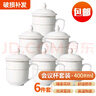 Edo茶杯 办公杯会议杯陶瓷杯盖开会杯子商务会议水杯带盖6只套装礼品 实拍图