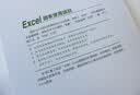 精进Excel图表：成为Excel图表高手（全彩）北大出版轻松学会图表 实拍图