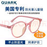 Quark美国专利儿童防蓝光眼镜黑色素防光害防紫外线护眼辐射平光镜 实拍图