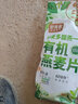 好麦多农科院推荐有机八珍燕麦片营养即食纯燕麦中老年早餐冲饮小包装 【农科院推荐】 有机燕麦片300g 实拍图