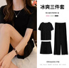 三件套软软冰丝睡衣女夏季薄款短袖无痕舒适家居服可外穿阔腿裤子 黑色(短袖短裤长裤)不掉色 均码90-140斤可穿 实拍图