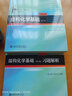 结构化学基础（第5版）习题解析 周公度 段连运 化学考研 化学竞赛参考 实拍图