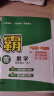 2024秋新版 学霸提优大试卷四年级上册数学人教版RJ 经纶学霸单元月考期中期末检测卷 实拍图