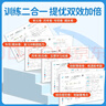阳光同学 2025春新品 提优新卷一年级下册语文人教+数学北师(2本套装) 同步教材综合提优卷期中期末单元测试卷 实拍图