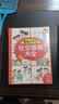 漫画小学生社交情商大全（套装全4册 家庭亲子沟通+校园生活交际+社会活动交流+自我提升激励书籍） 实拍图