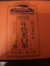 六妙白茶特级大毫茶白毫银针炭焙一级陈皮白茶10年福鼎老白茶品鉴装 陈皮寿眉品鉴 5g*2袋 实拍图